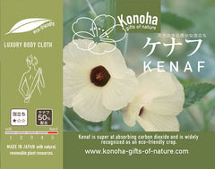 Konoha  "Gifts of Nature" eco Body Cloth - KENAF Hardness: ◻️◻️◻️◻️◼️     Foaming: ◼️◻️◻️